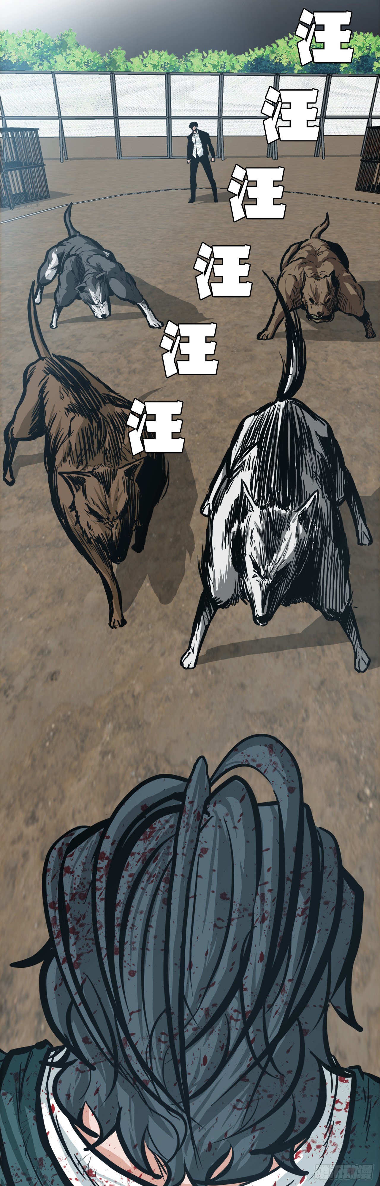 134.斗狗场-第136话