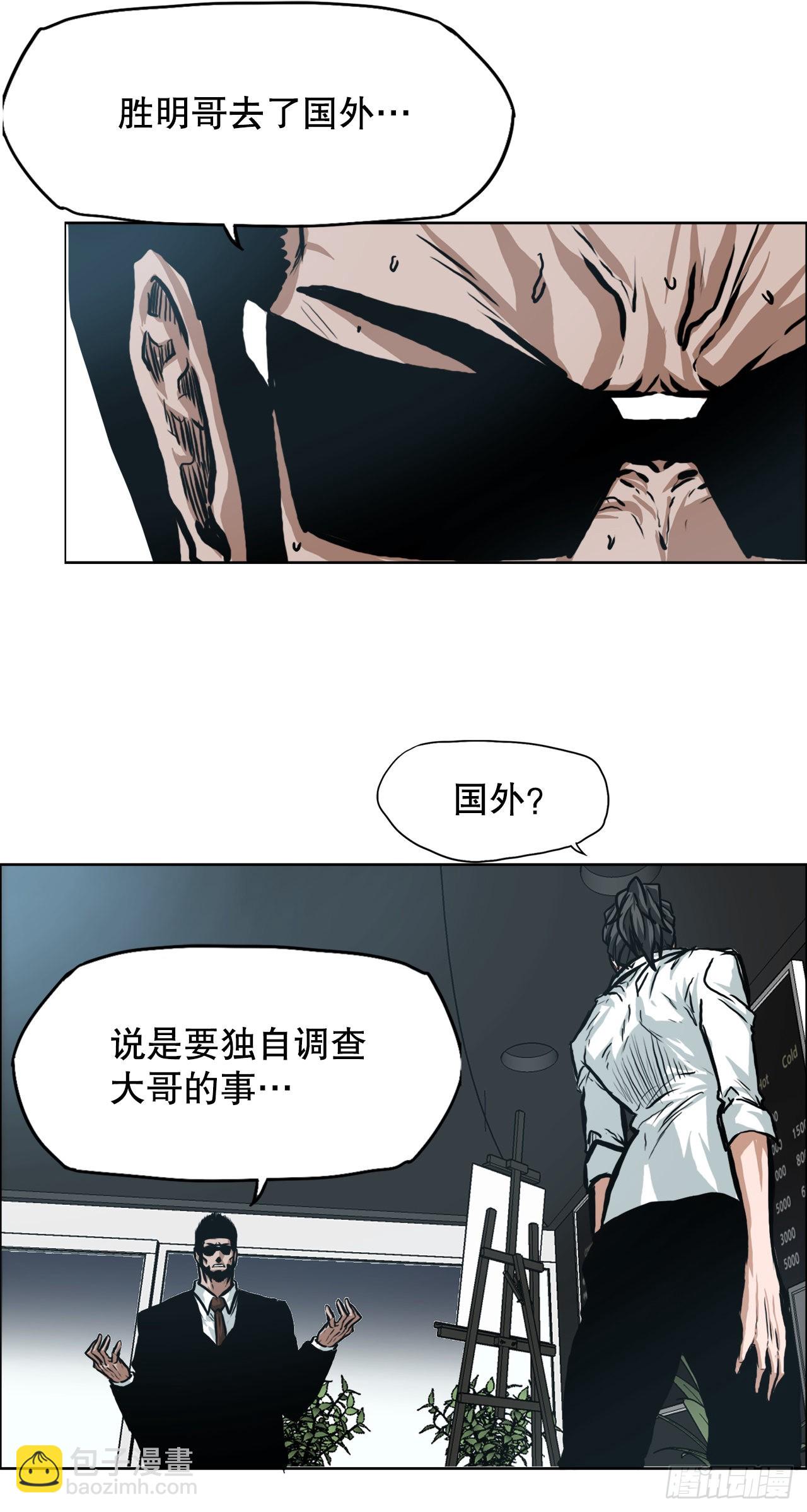 134.斗狗场-第136话