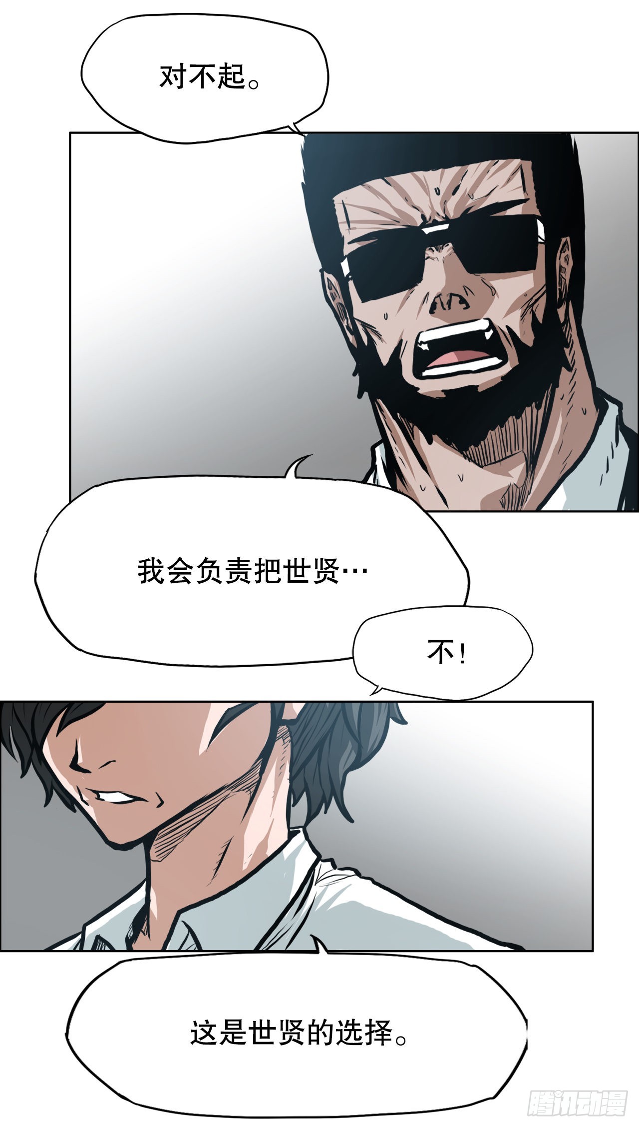 134.斗狗场-第136话