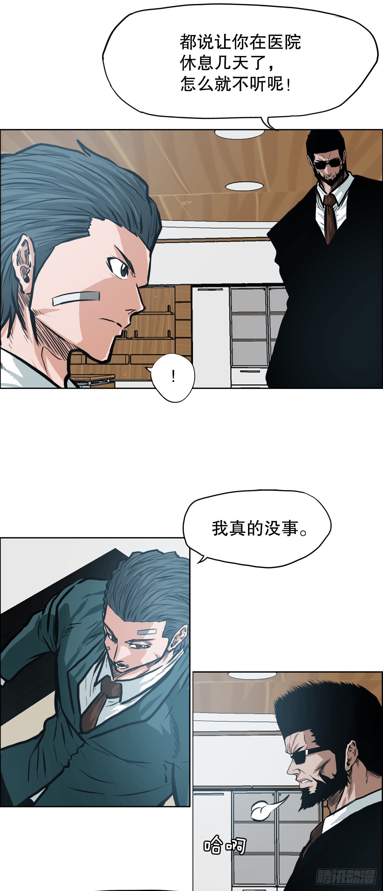 136.SUNSHINE的方式-第138话