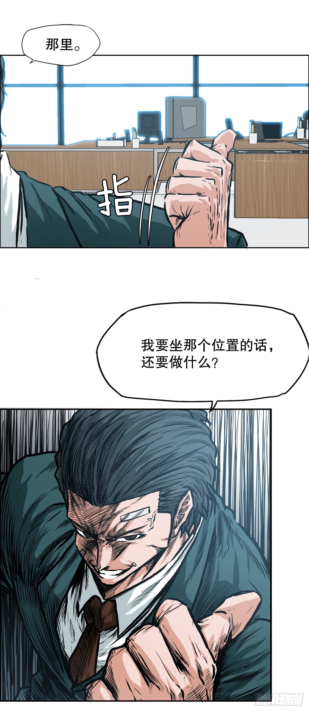 136.SUNSHINE的方式-第138话