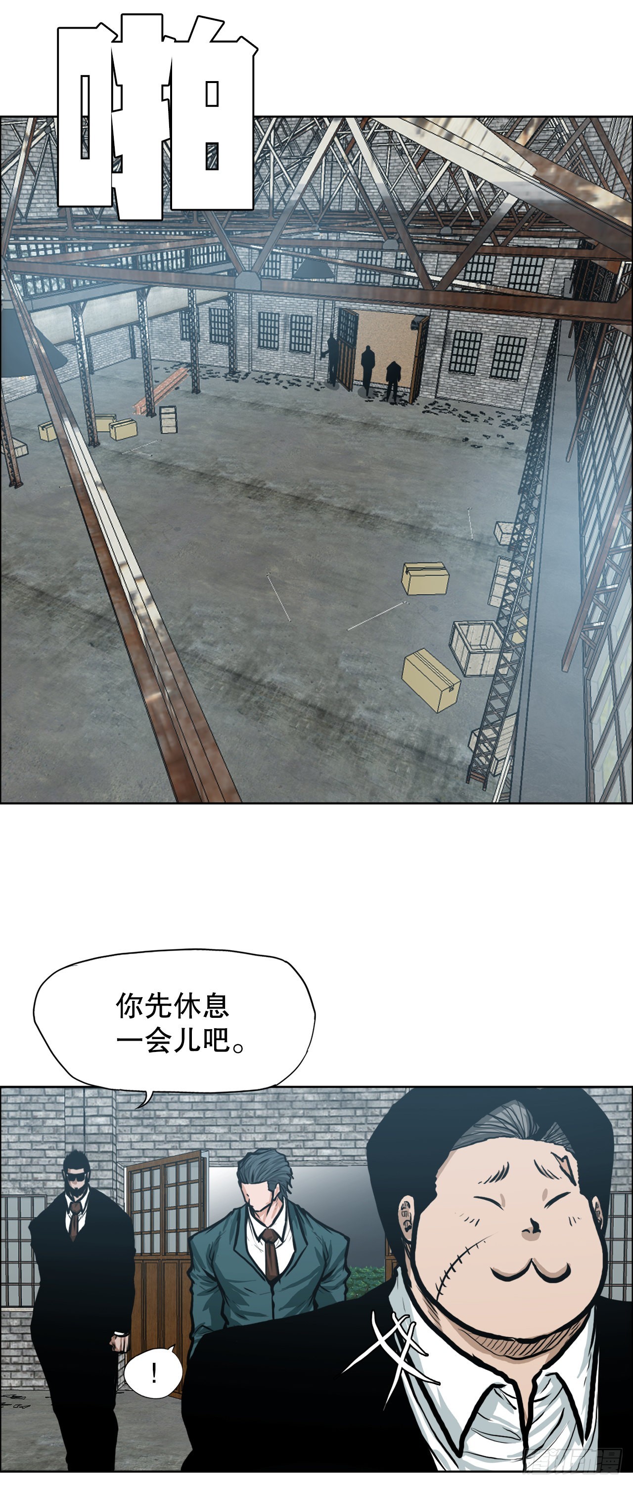 136.SUNSHINE的方式-第138话