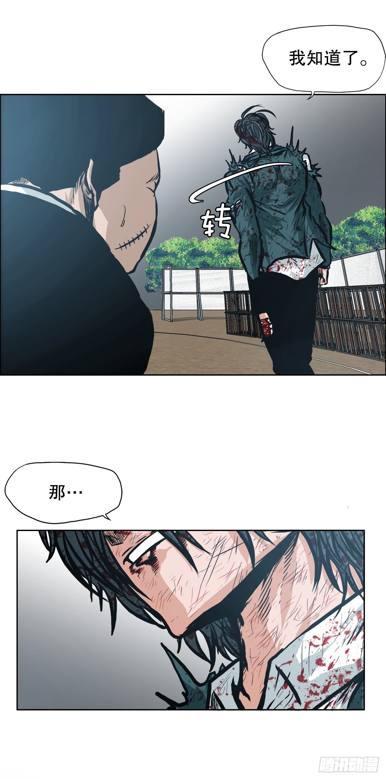 136.SUNSHINE的方式-第138话