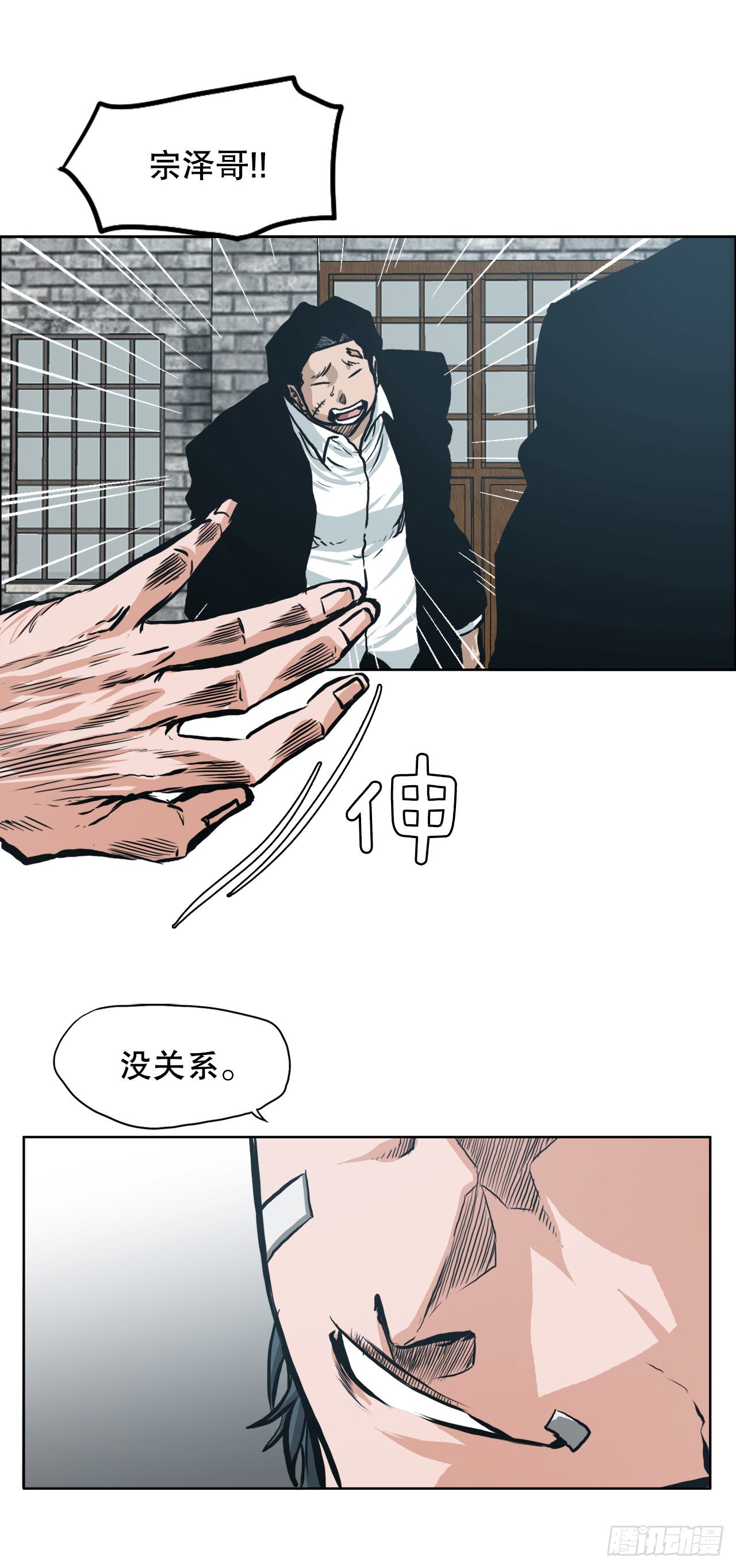 138.世贤vs铡刀-第140话