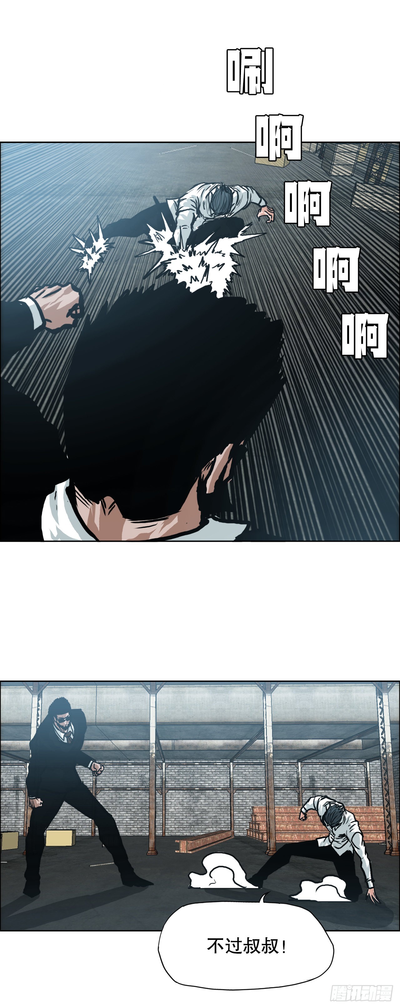 140.世贤vs宗泽2-第142话