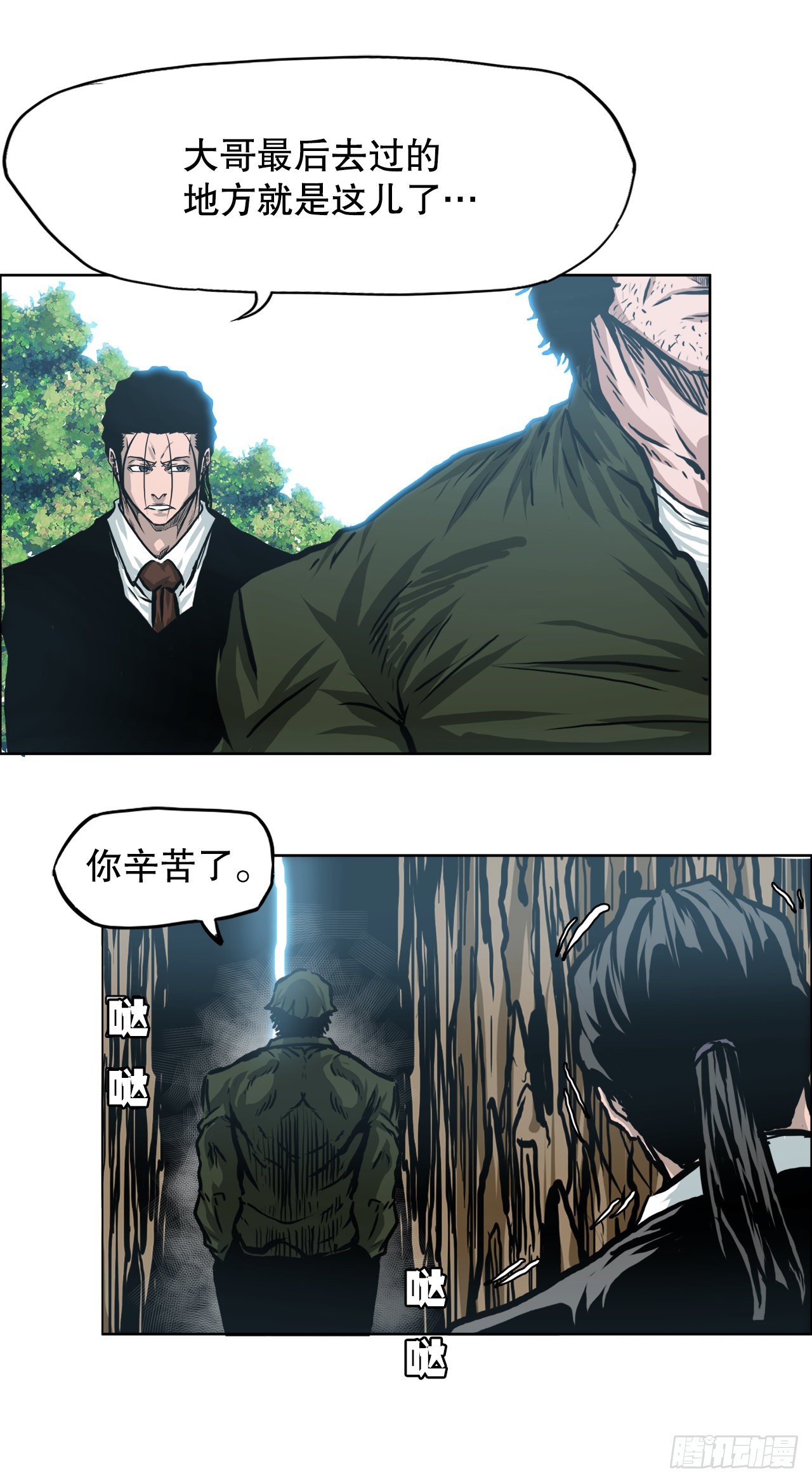 140.世贤vs宗泽2-第142话