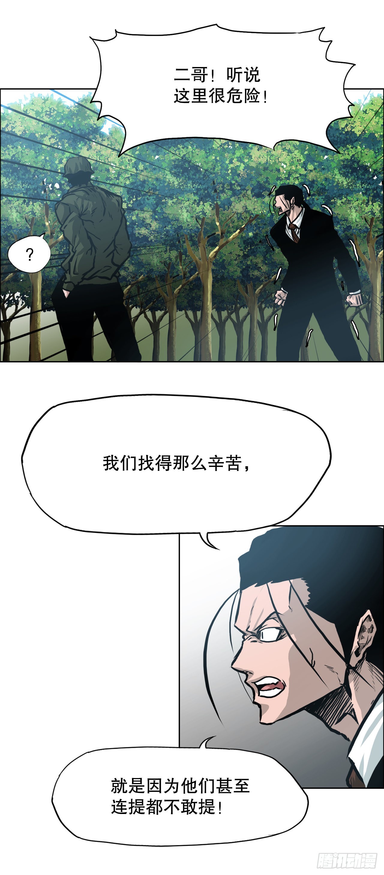 140.世贤vs宗泽2-第142话