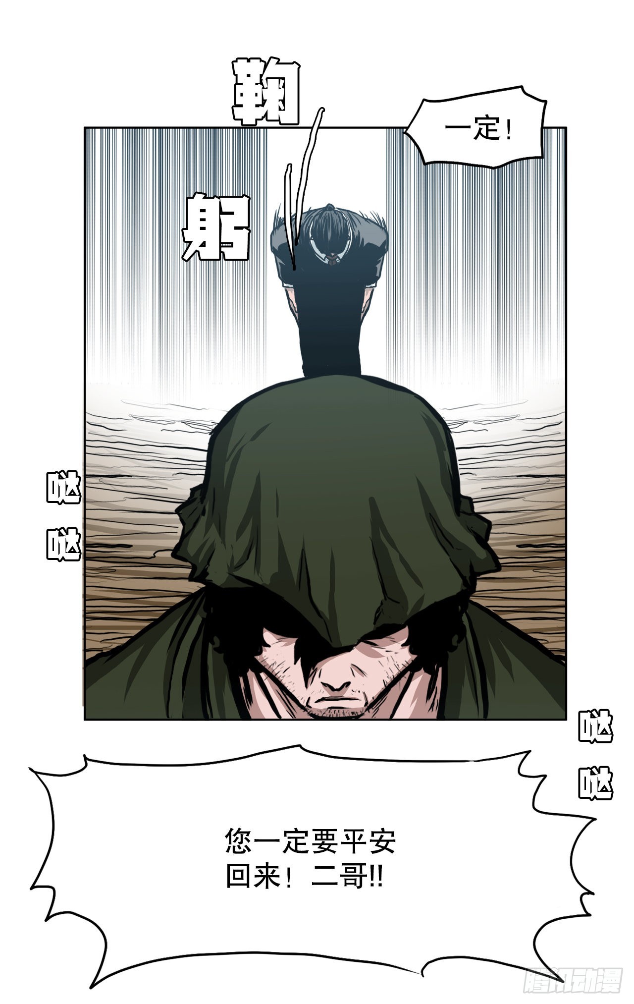 140.世贤vs宗泽2-第142话