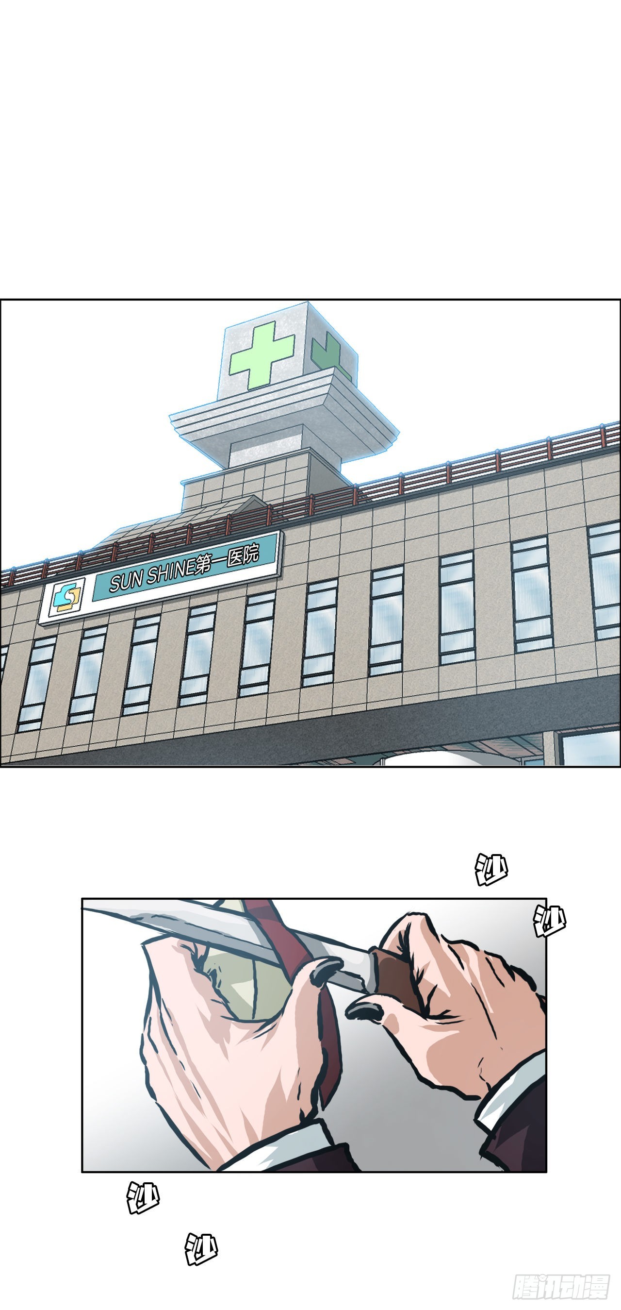 142.胜明独闯黑会-第144话