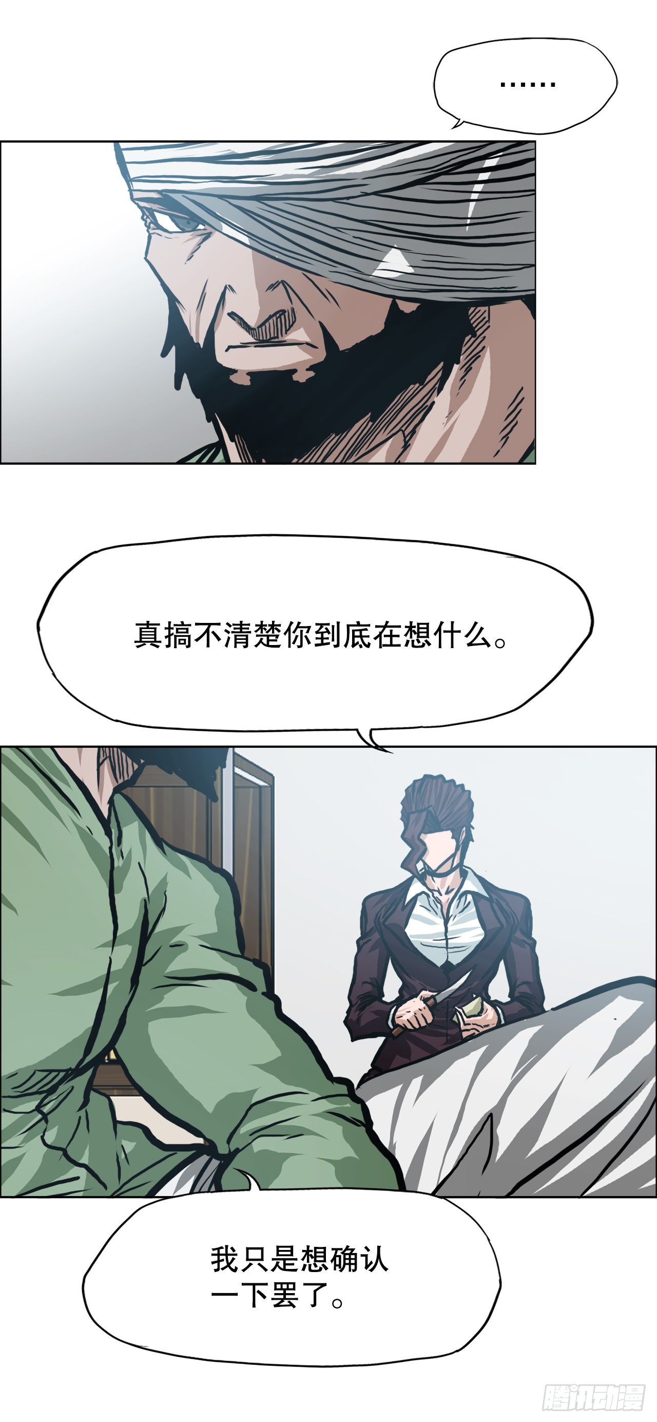 142.胜明独闯黑会-第144话