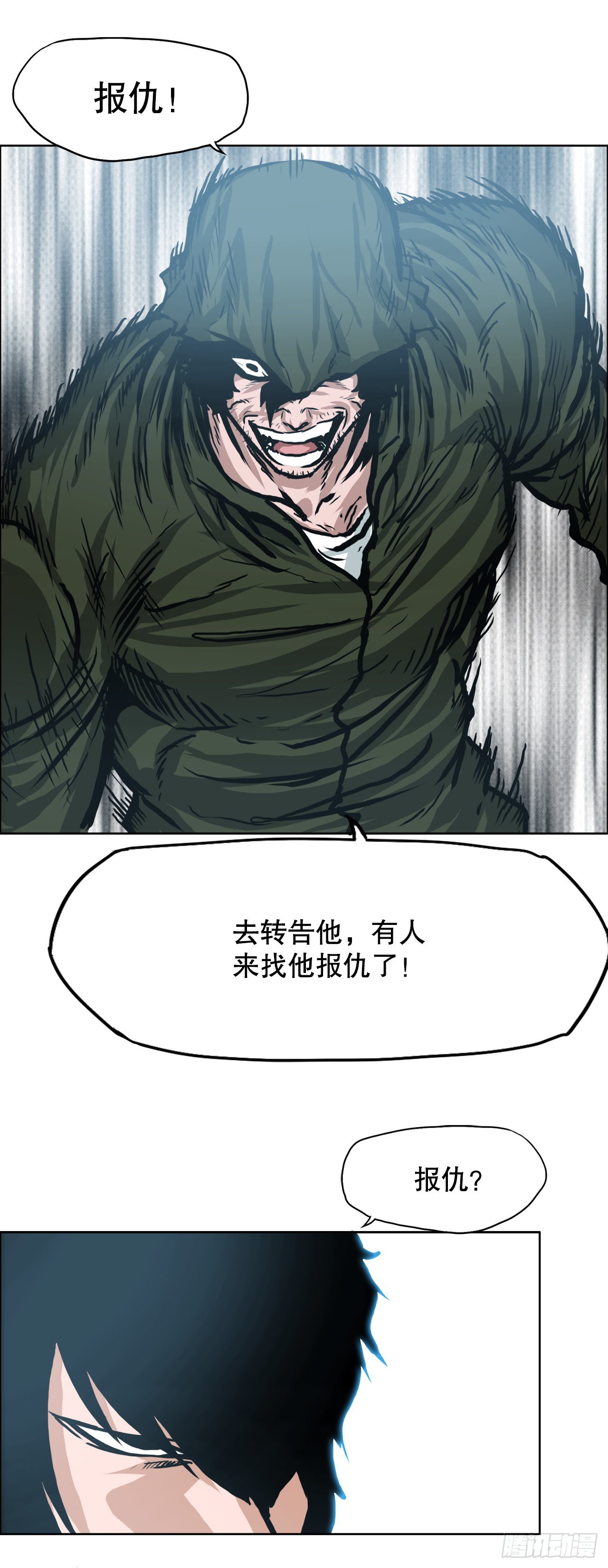 142.胜明独闯黑会-第144话