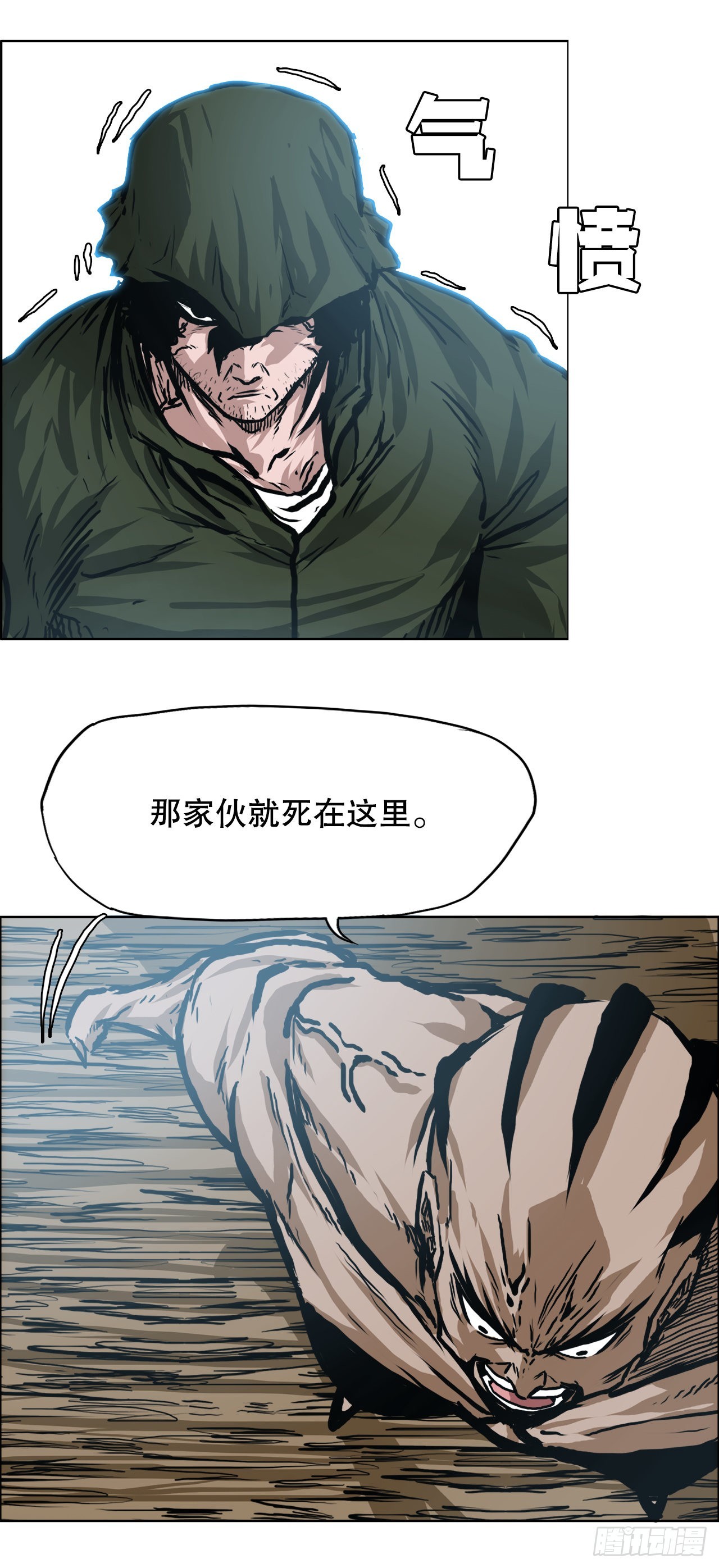 142.胜明独闯黑会-第144话