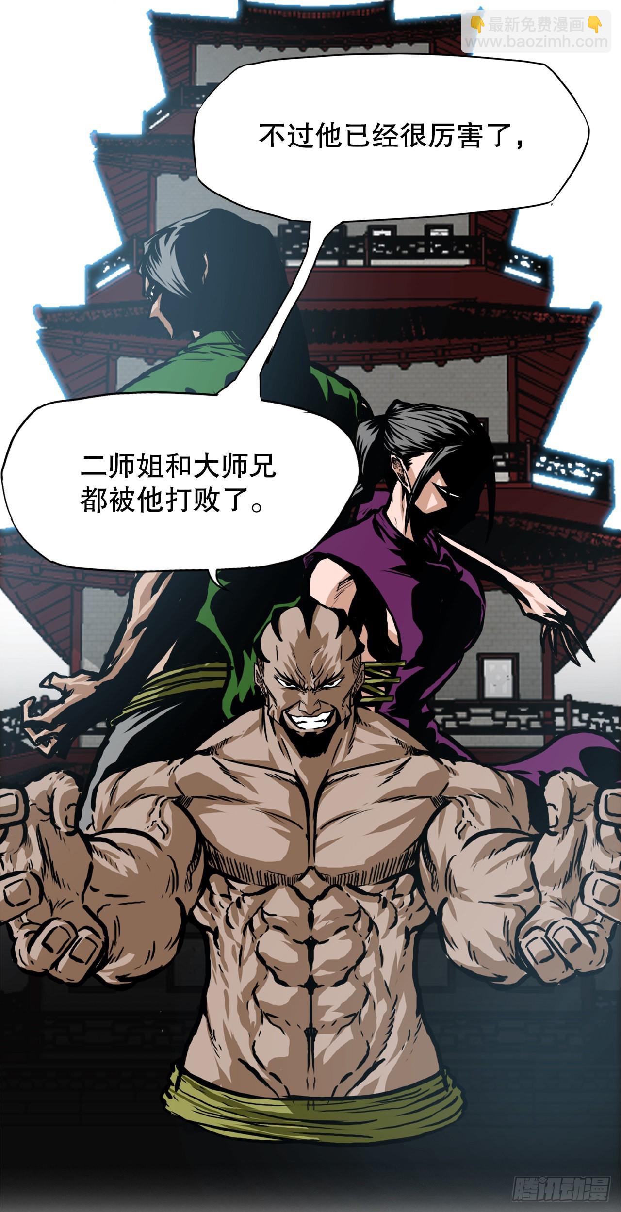 142.胜明独闯黑会-第144话