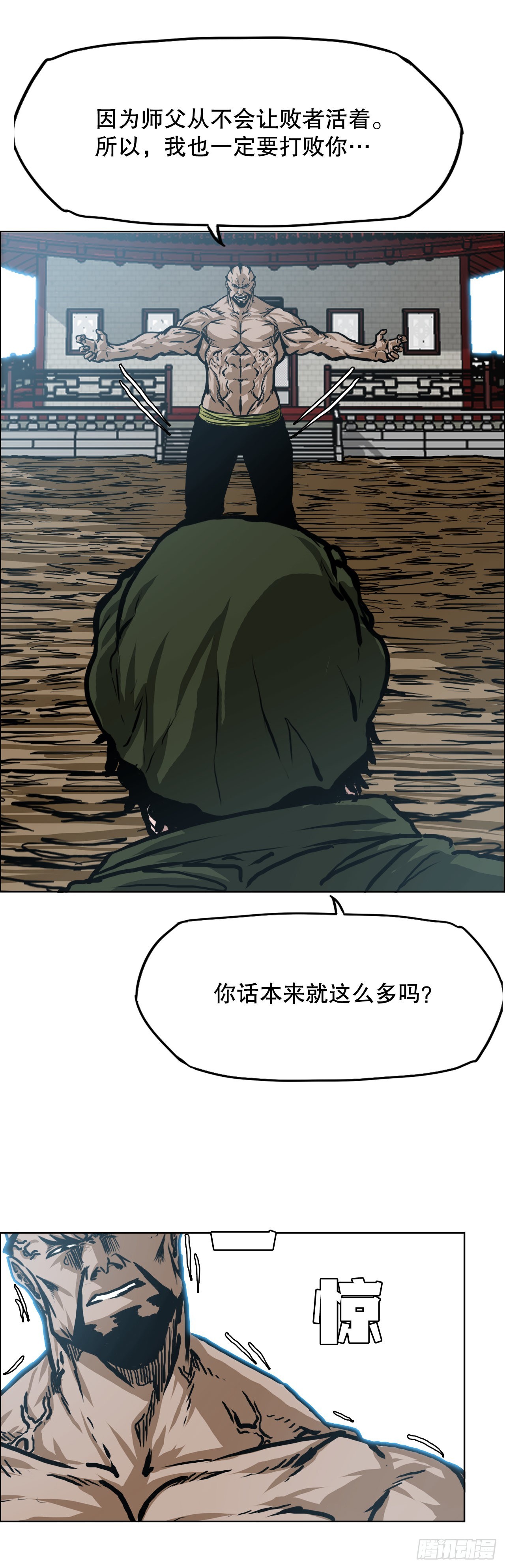 142.胜明独闯黑会-第144话