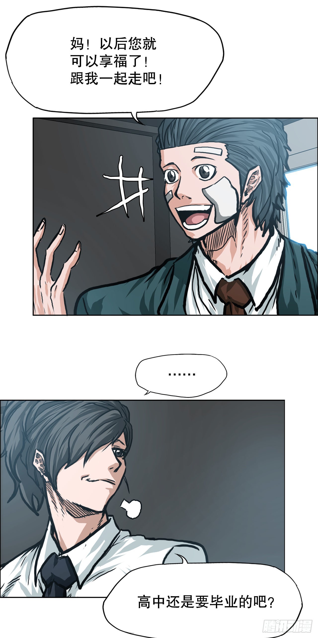 142.胜明独闯黑会-第144话