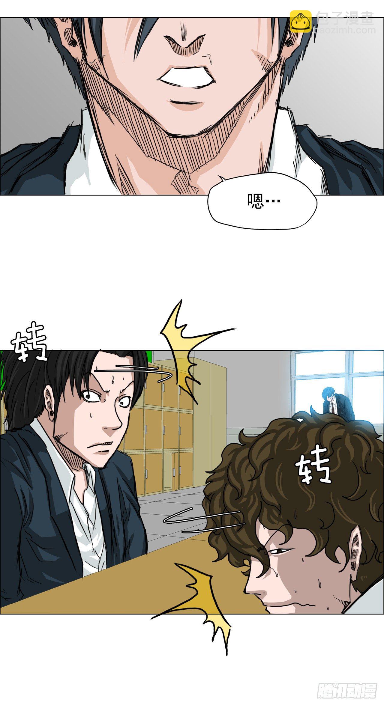 14.秋星辰的挑战（1）-第16话