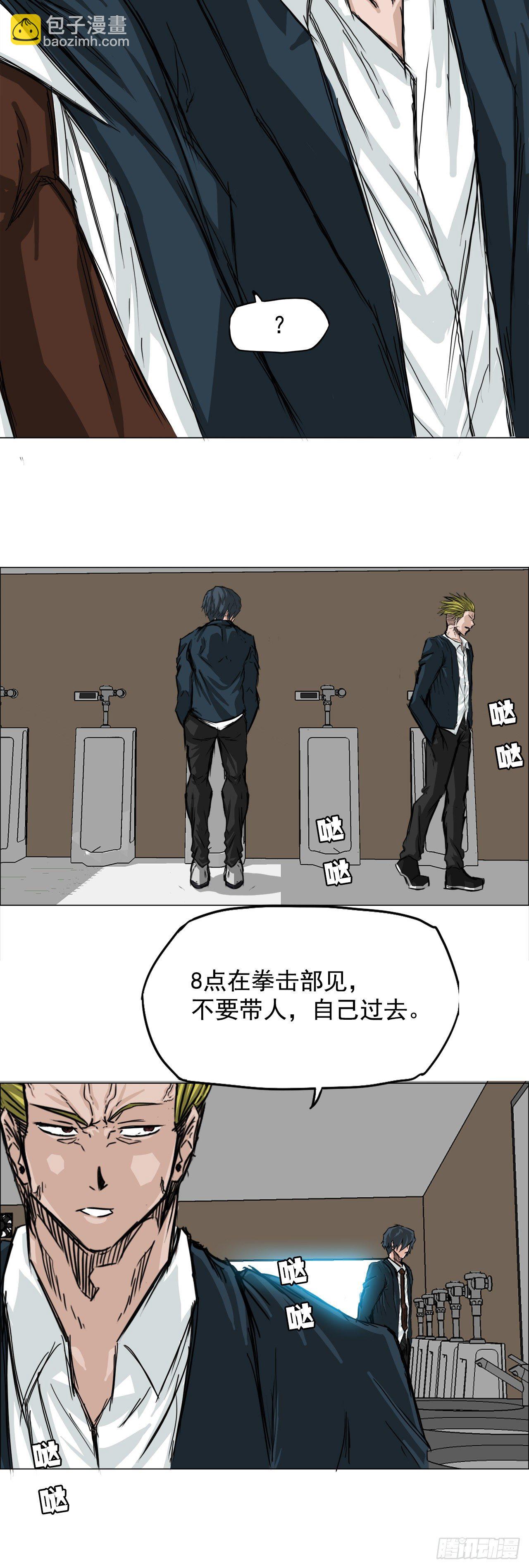 14.秋星辰的挑战（1）-第16话