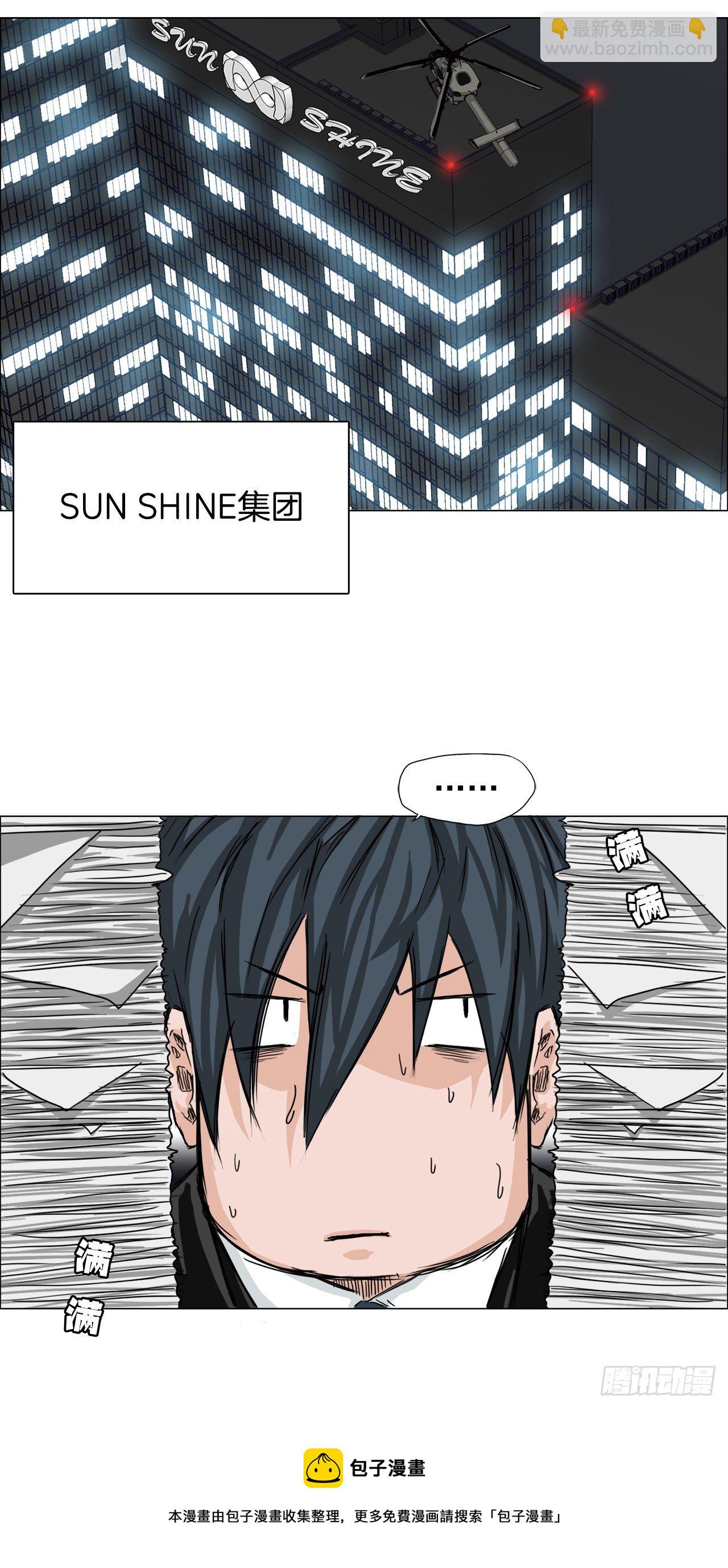 14.秋星辰的挑战（1）-第16话