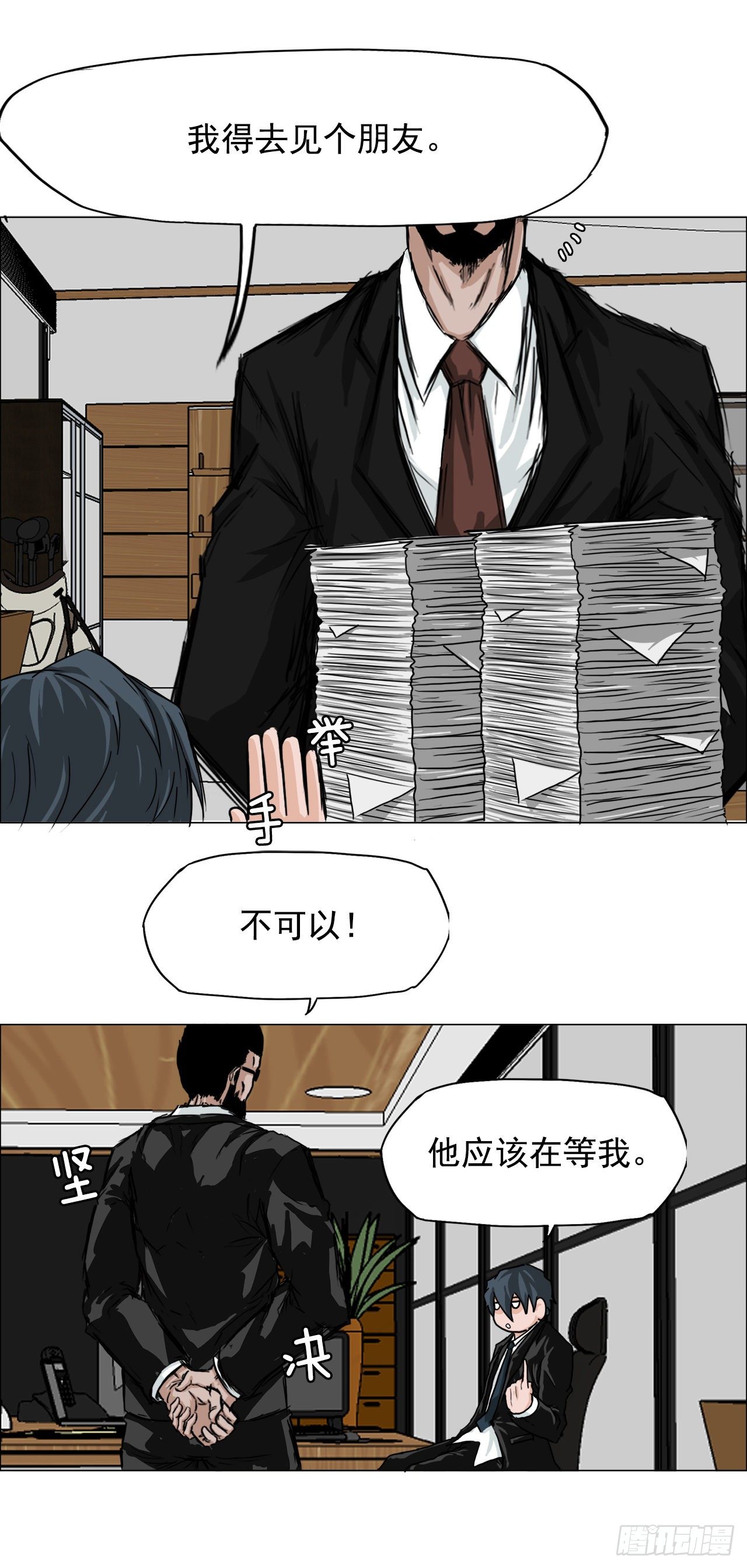 14.秋星辰的挑战（1）-第16话