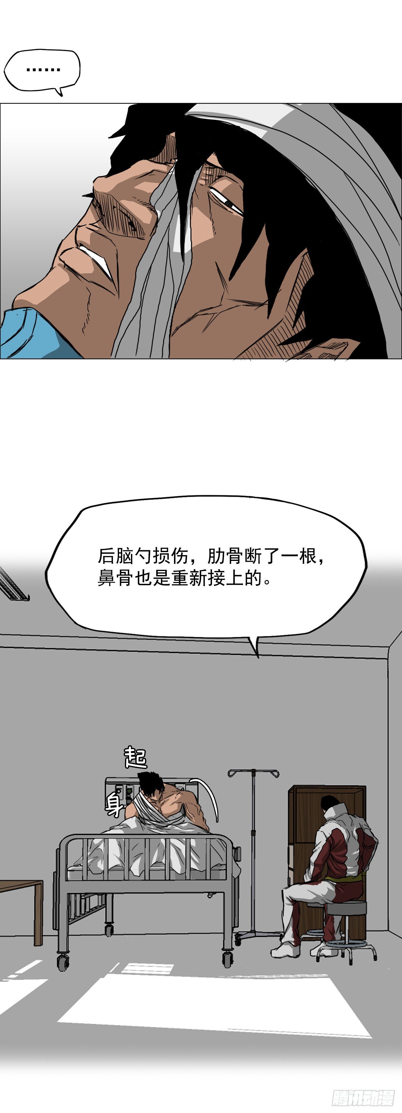 14.秋星辰的挑战（1）-第16话