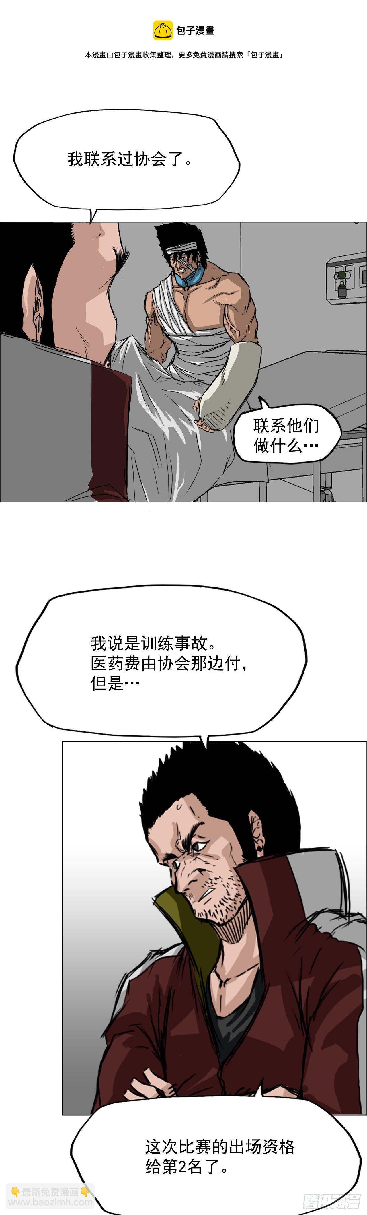 14.秋星辰的挑战（1）-第16话