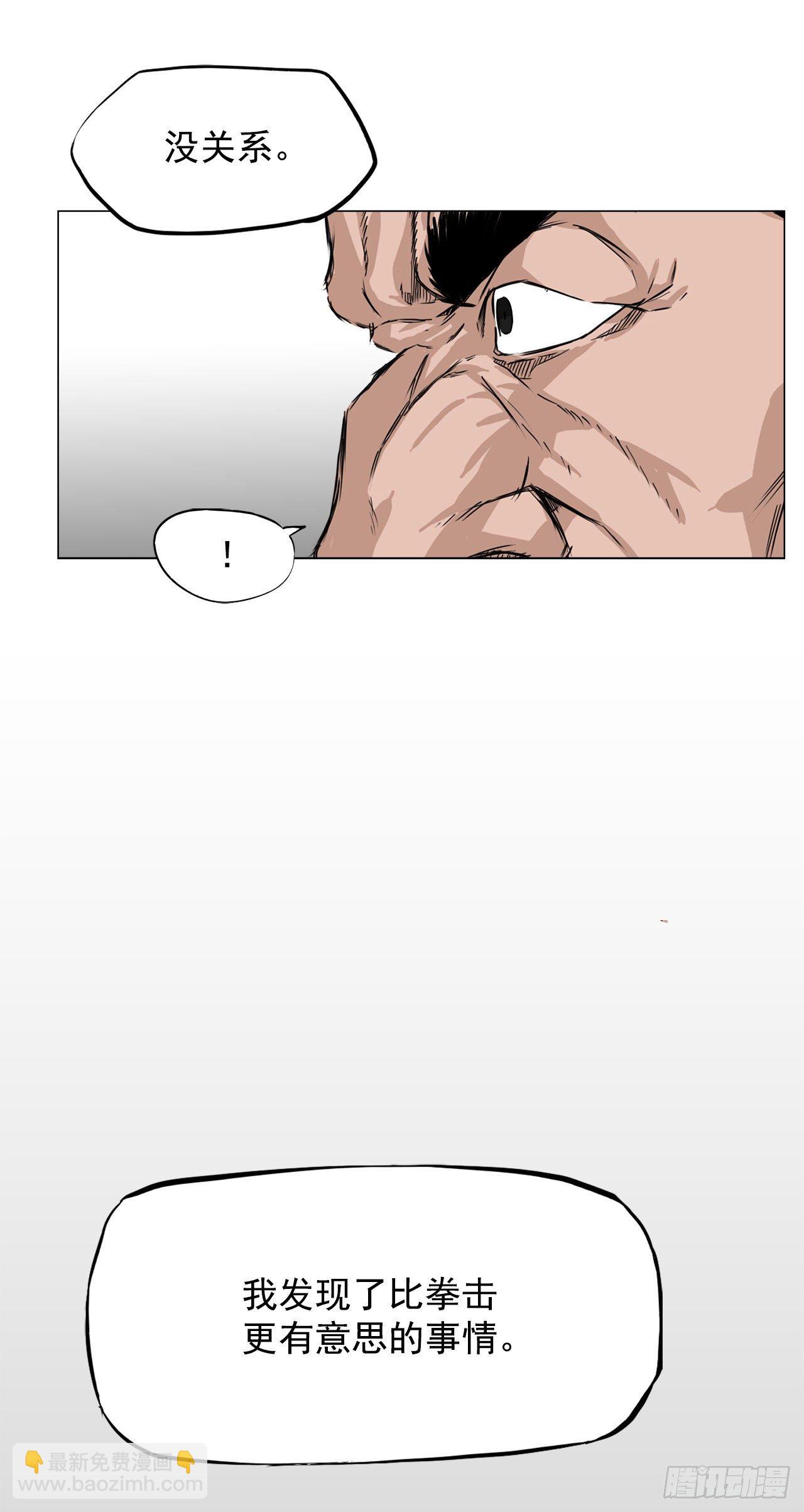 14.秋星辰的挑战（1）-第16话