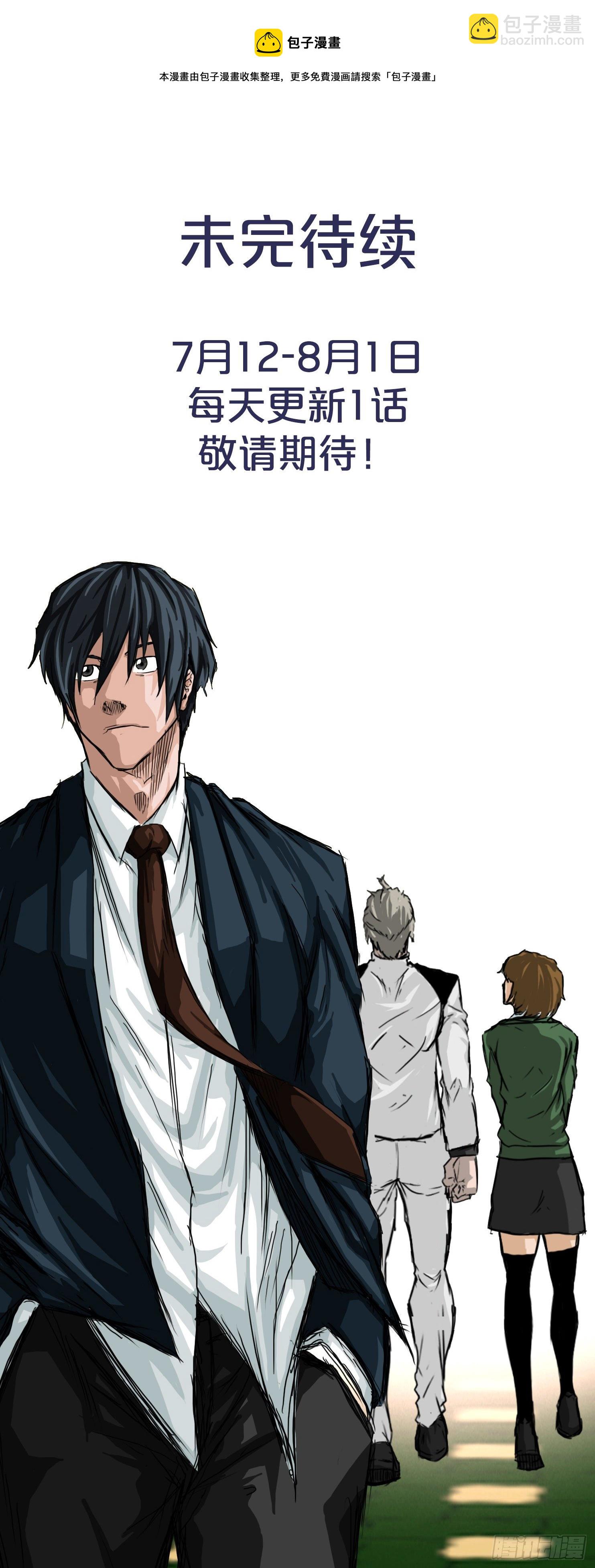 16.在教室分胜负-第18话