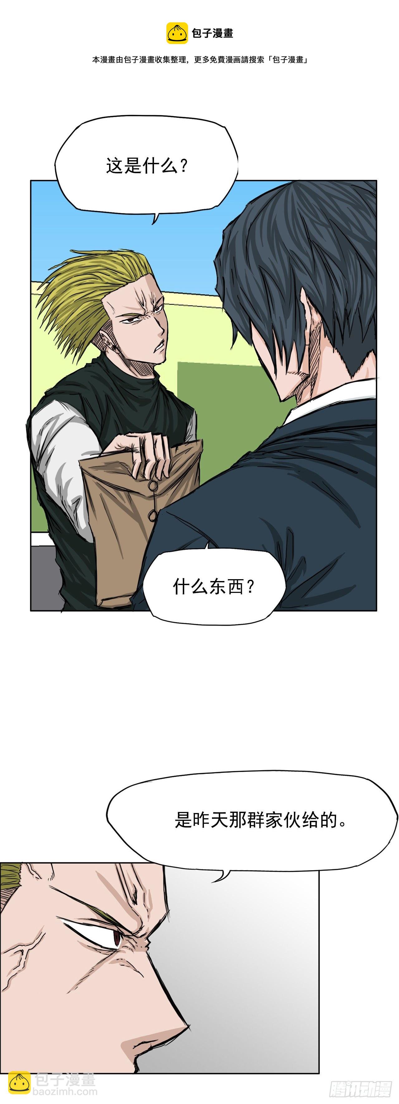 18.挑衅和欠人情-第20话