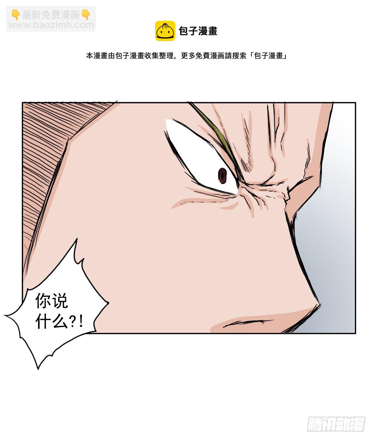 18.挑衅和欠人情-第20话