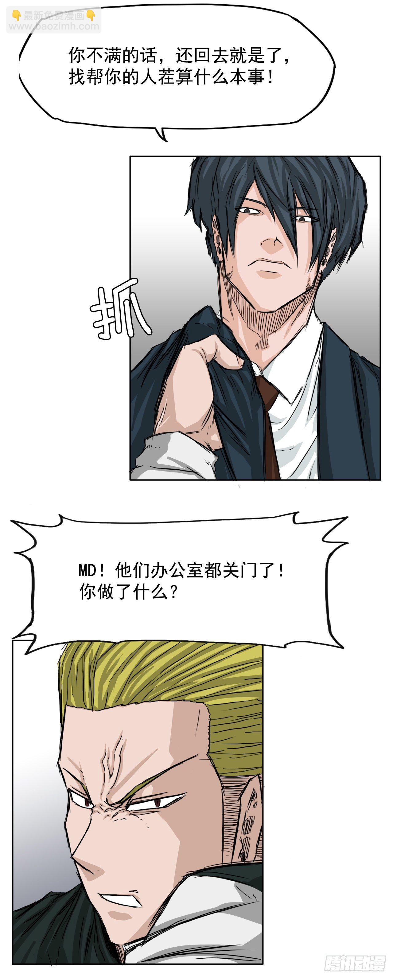 18.挑衅和欠人情-第20话