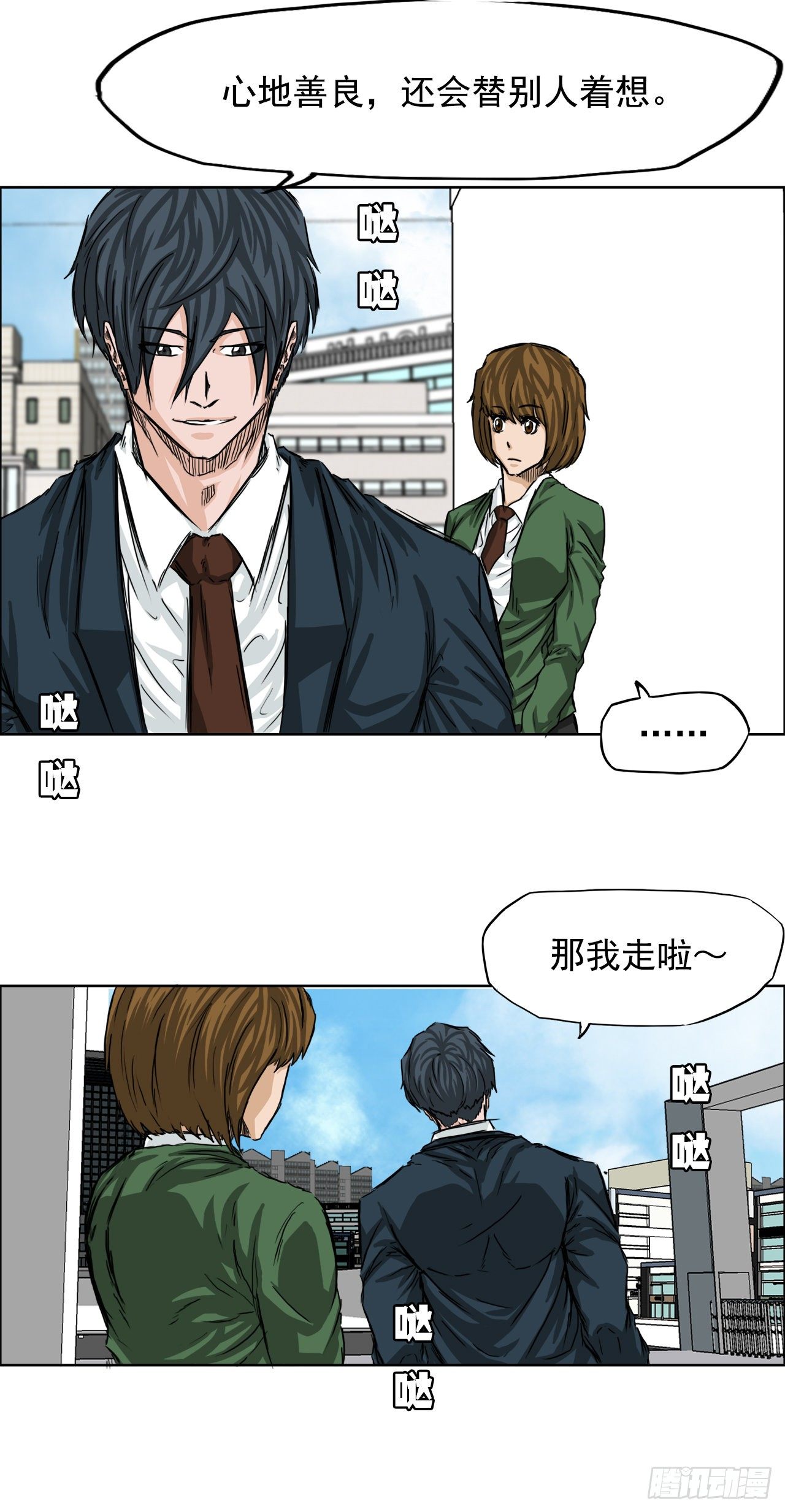 18.挑衅和欠人情-第20话