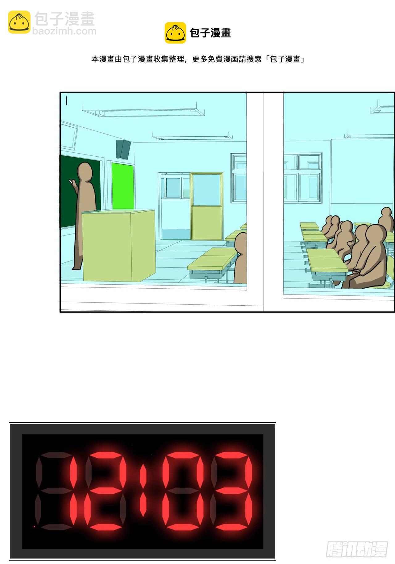 18.挑衅和欠人情-第20话