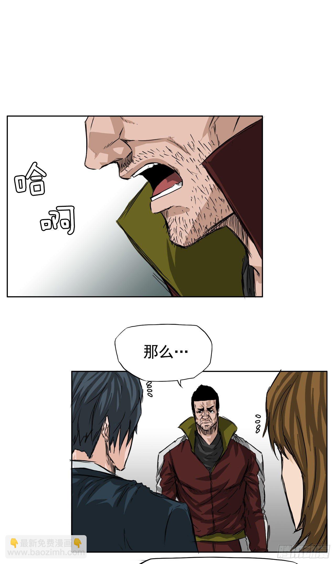 20.第二个张贤旭-第22话