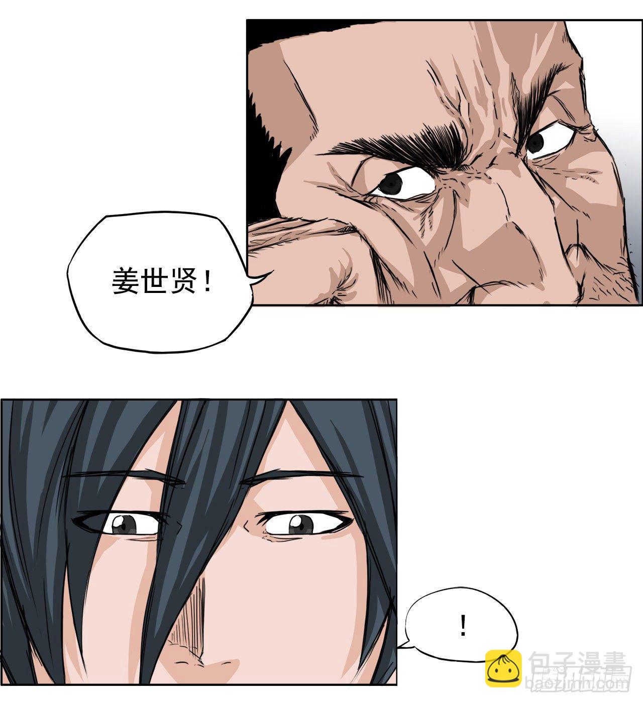 20.第二个张贤旭-第22话