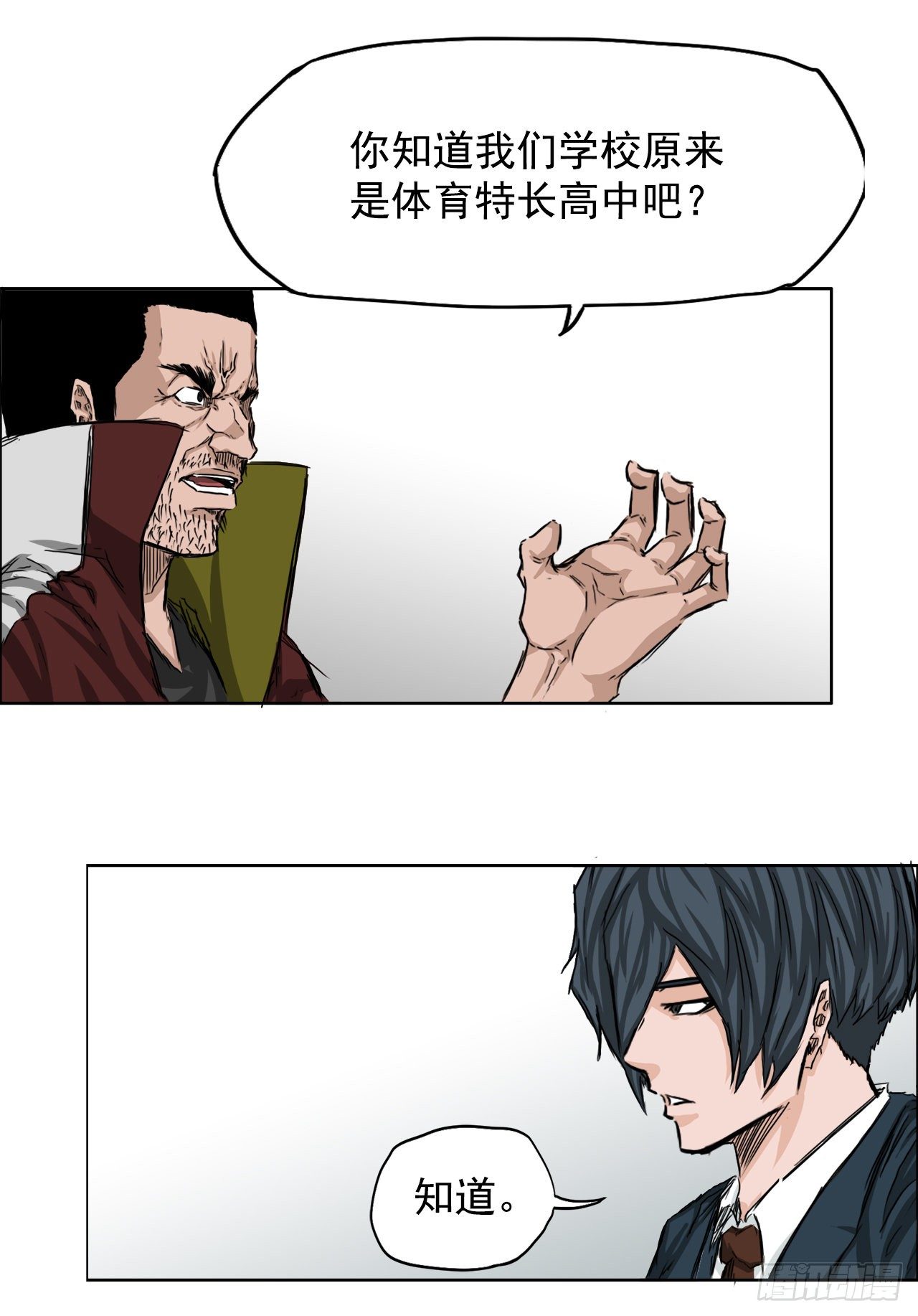 20.第二个张贤旭-第22话