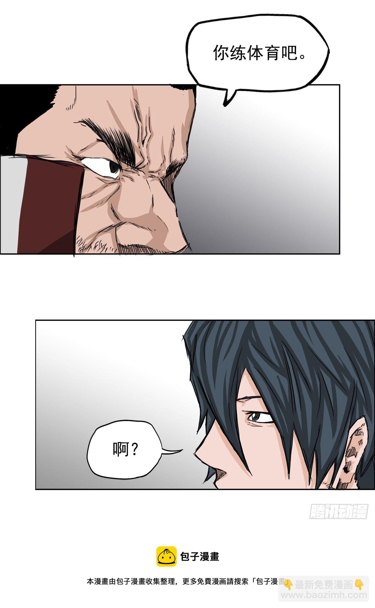 20.第二个张贤旭-第22话