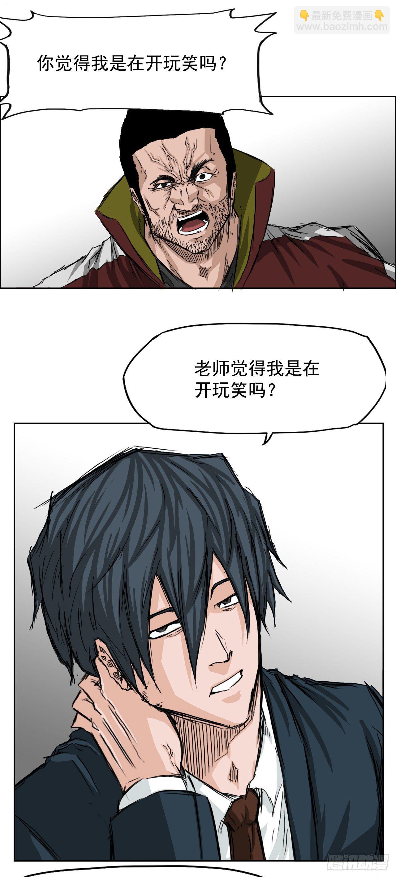 20.第二个张贤旭-第22话