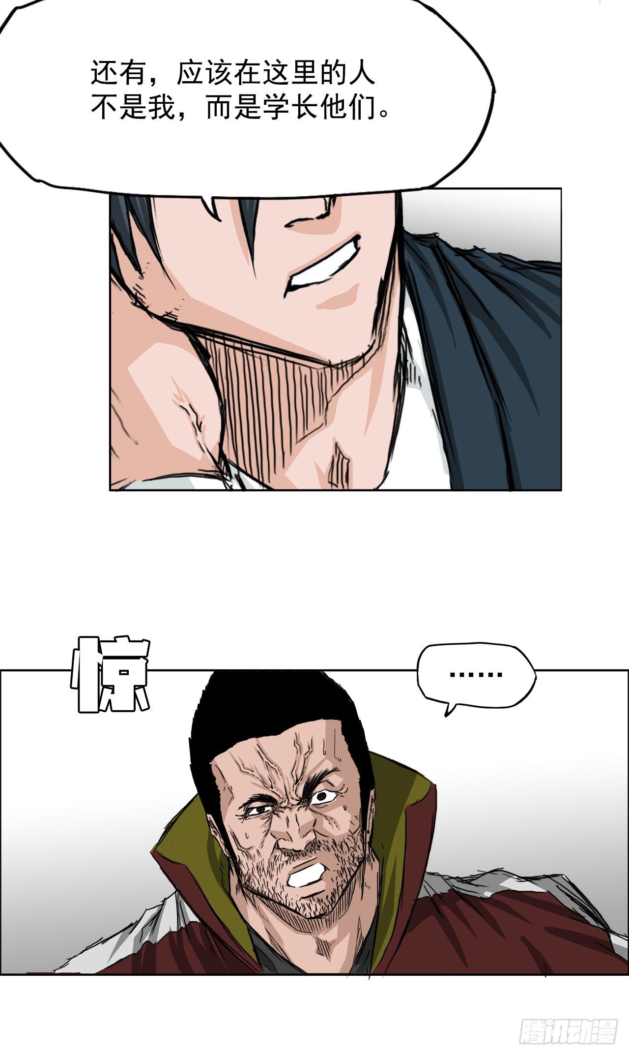 20.第二个张贤旭-第22话