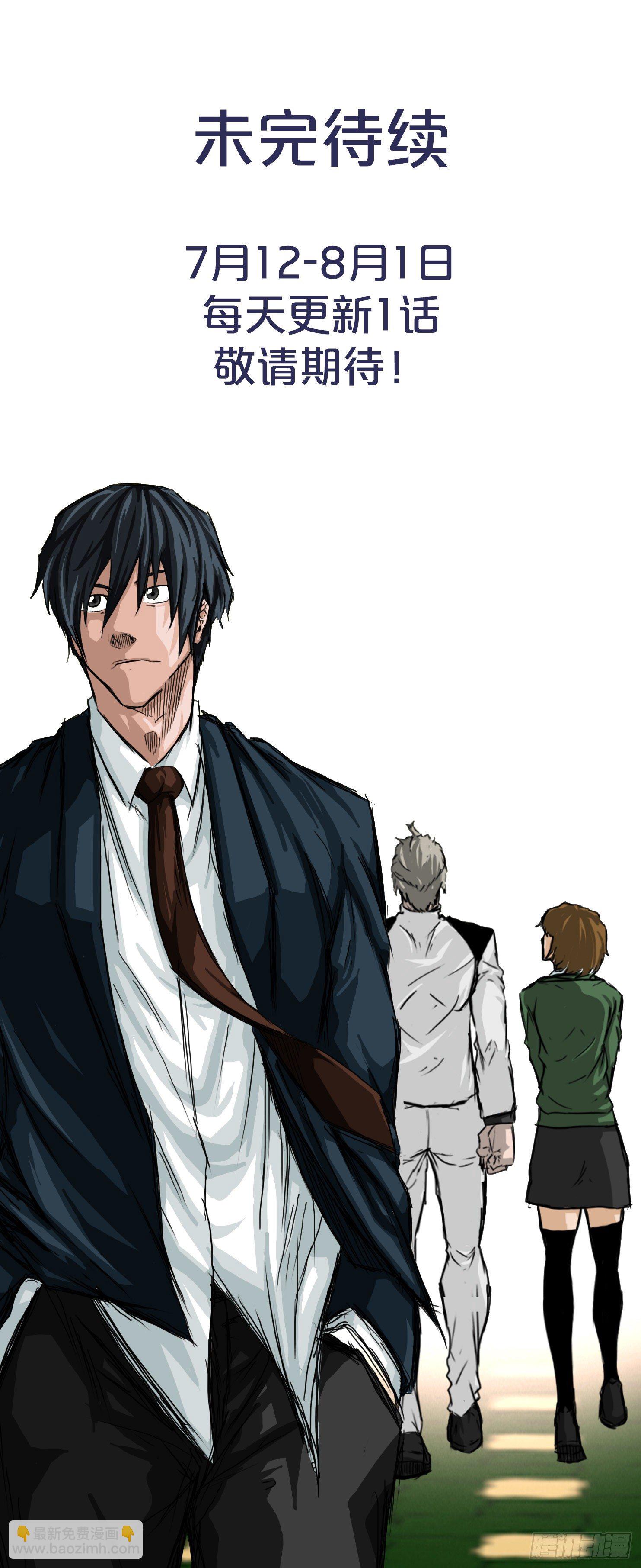 20.第二个张贤旭-第22话