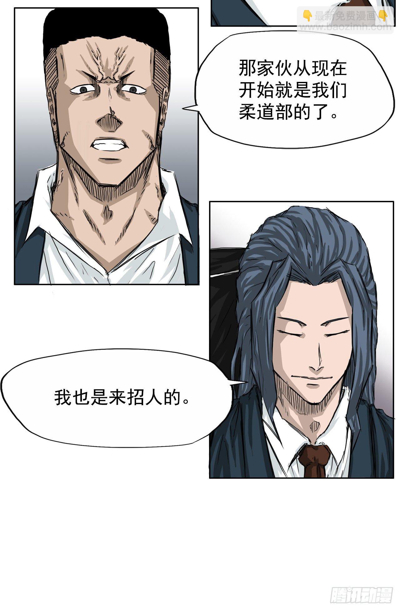 20.第二个张贤旭-第22话