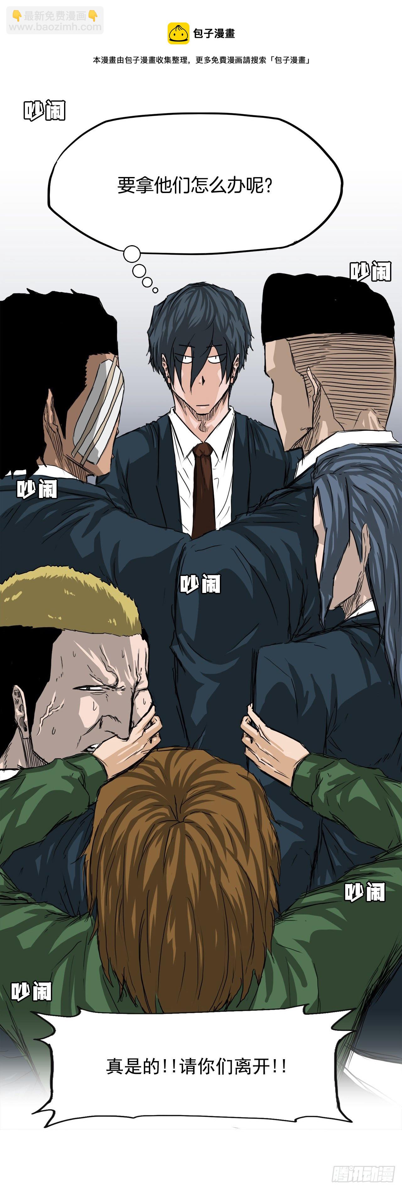 20.第二个张贤旭-第22话