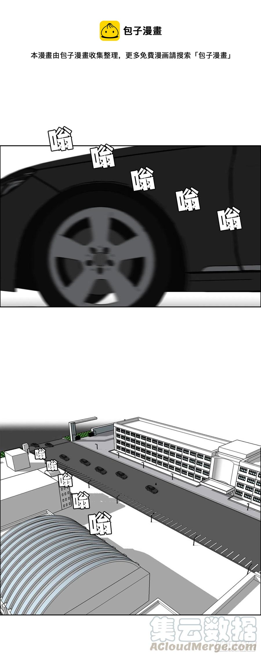 24.收购永真高中-第26话