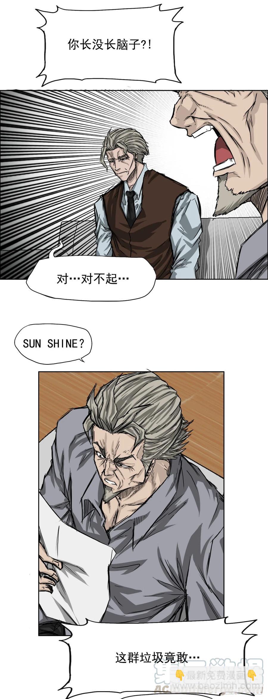 24.收购永真高中-第26话