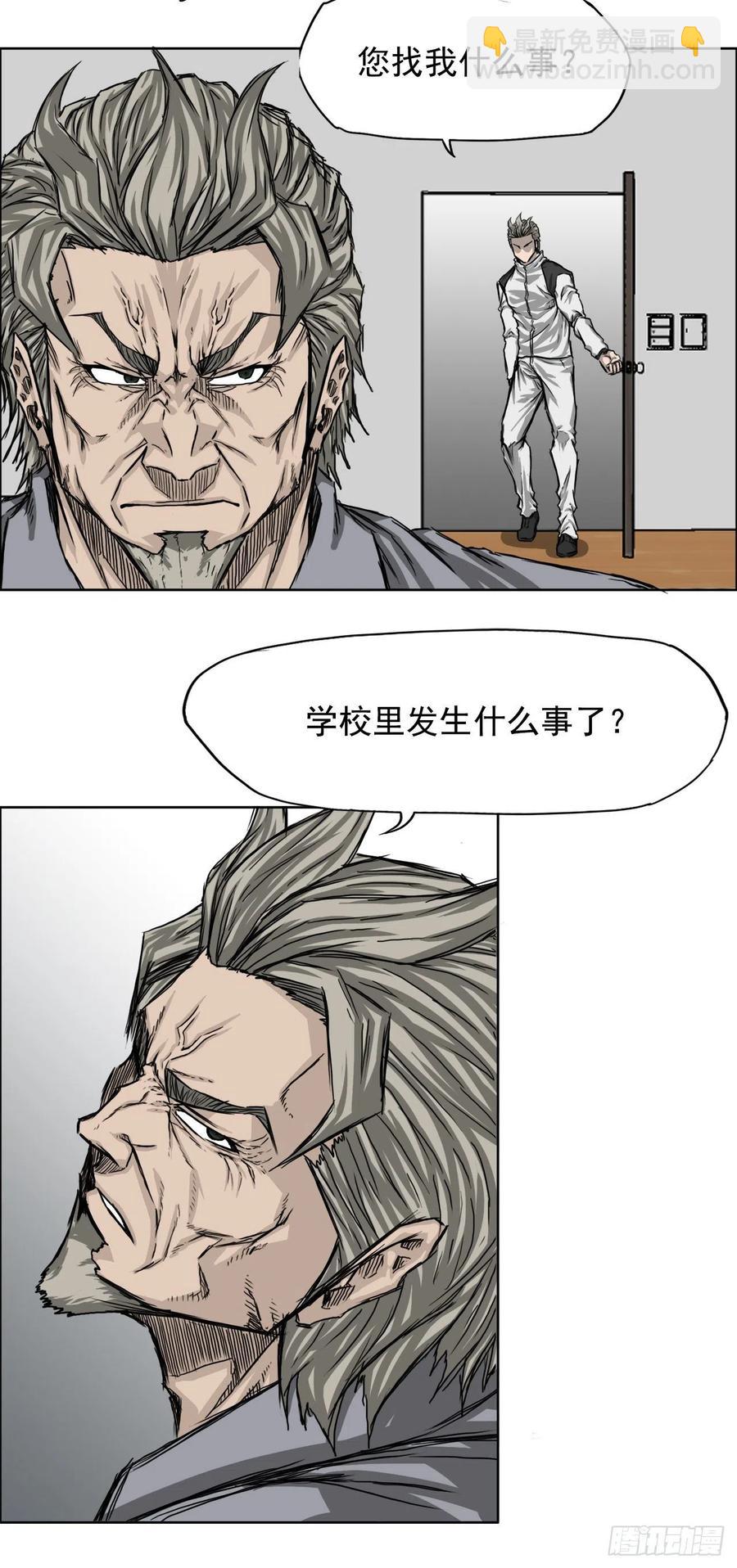 24.收购永真高中-第26话