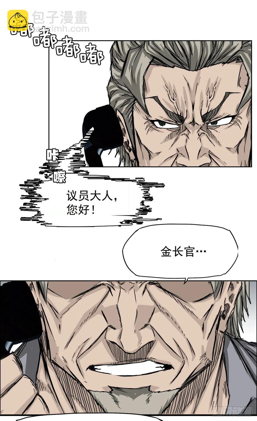 24.收购永真高中-第26话