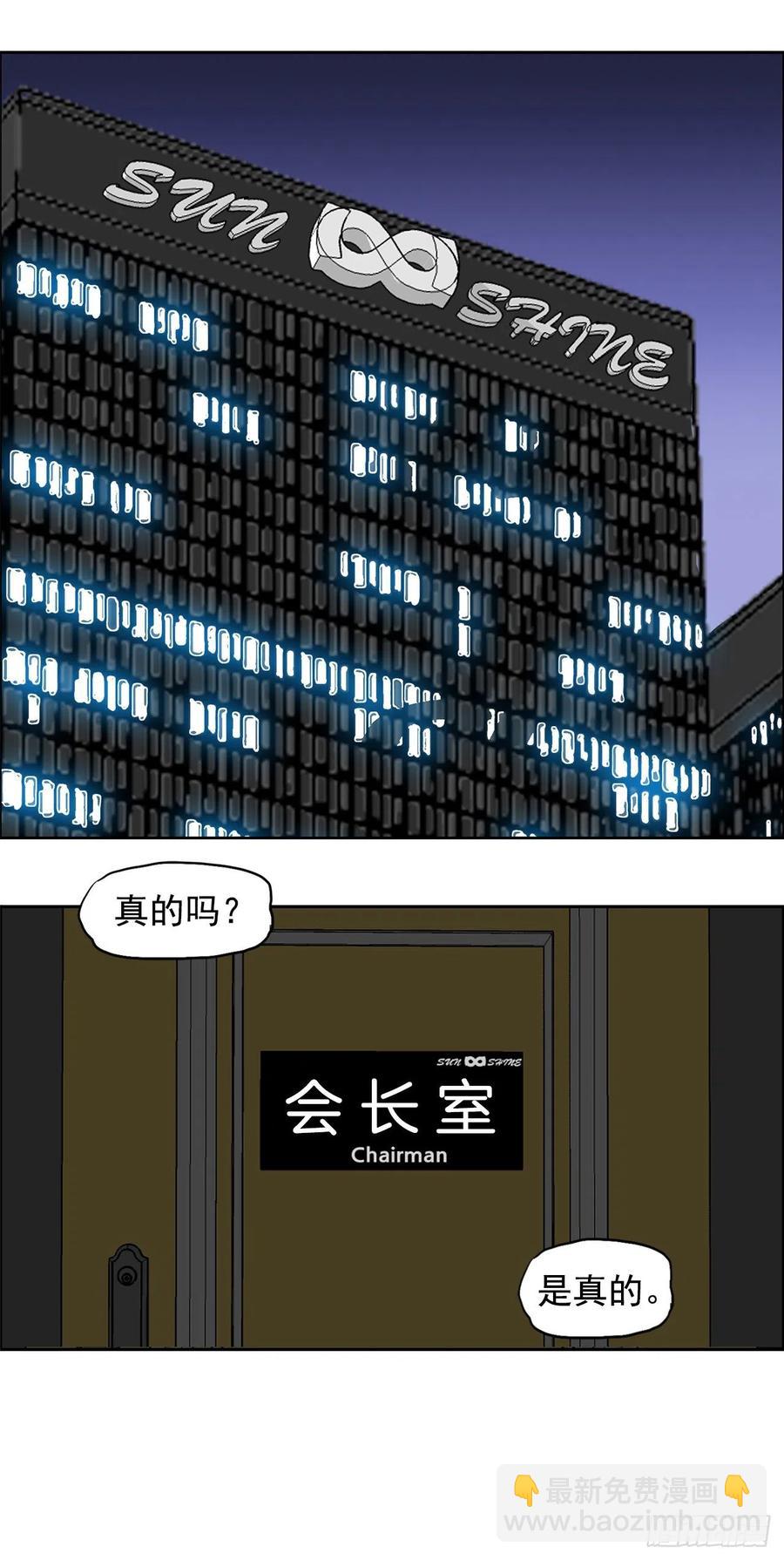 24.收购永真高中-第26话