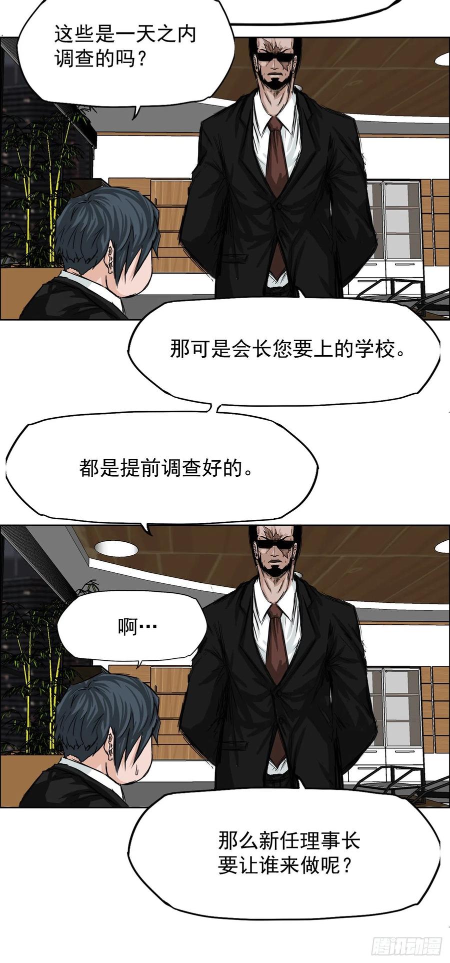 24.收购永真高中-第26话