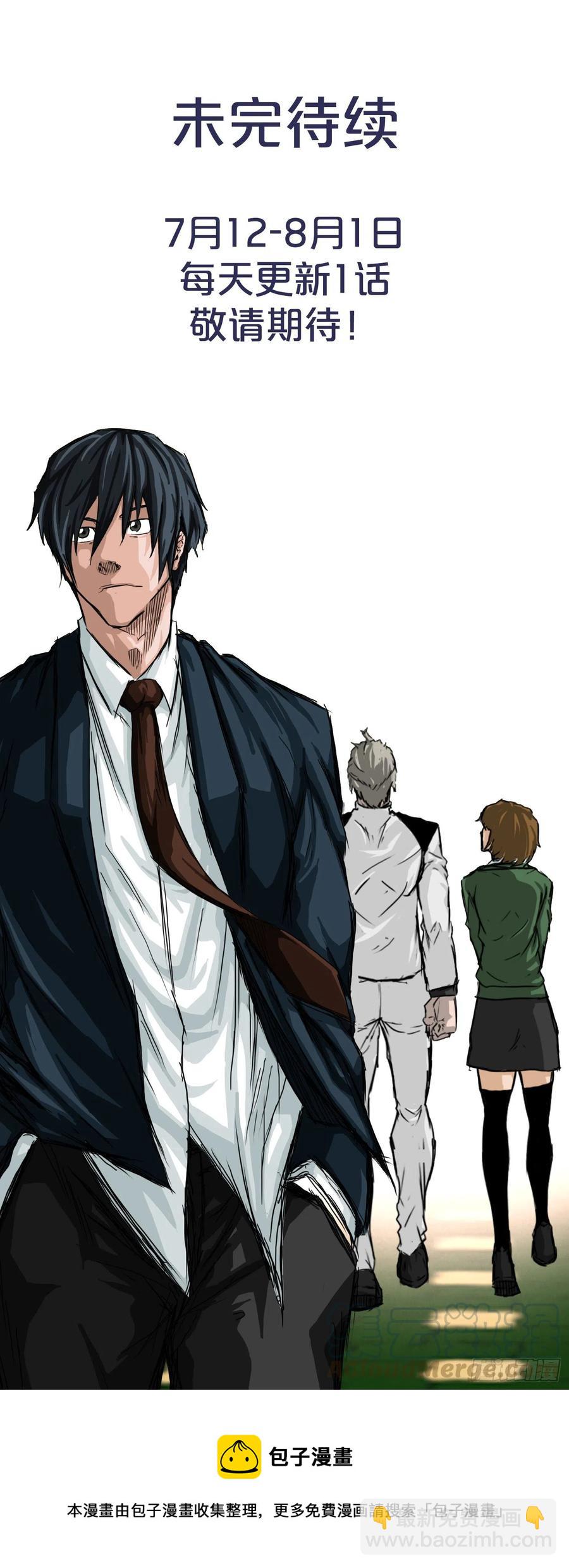 24.收购永真高中-第26话