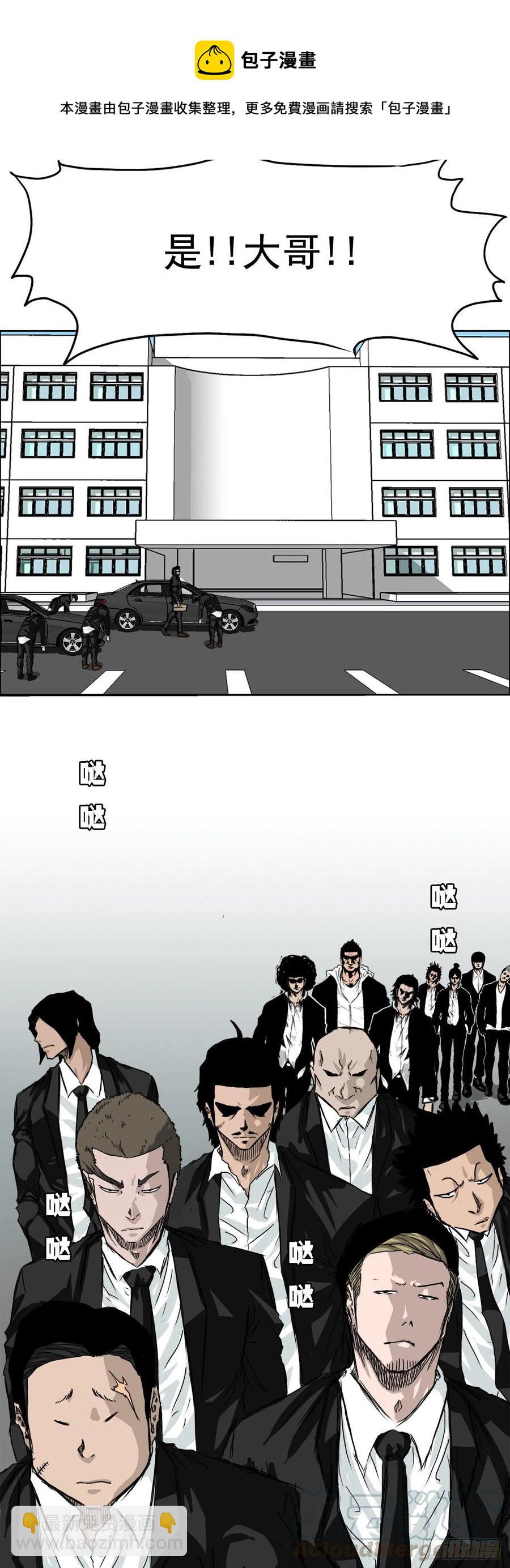 24.收购永真高中-第26话