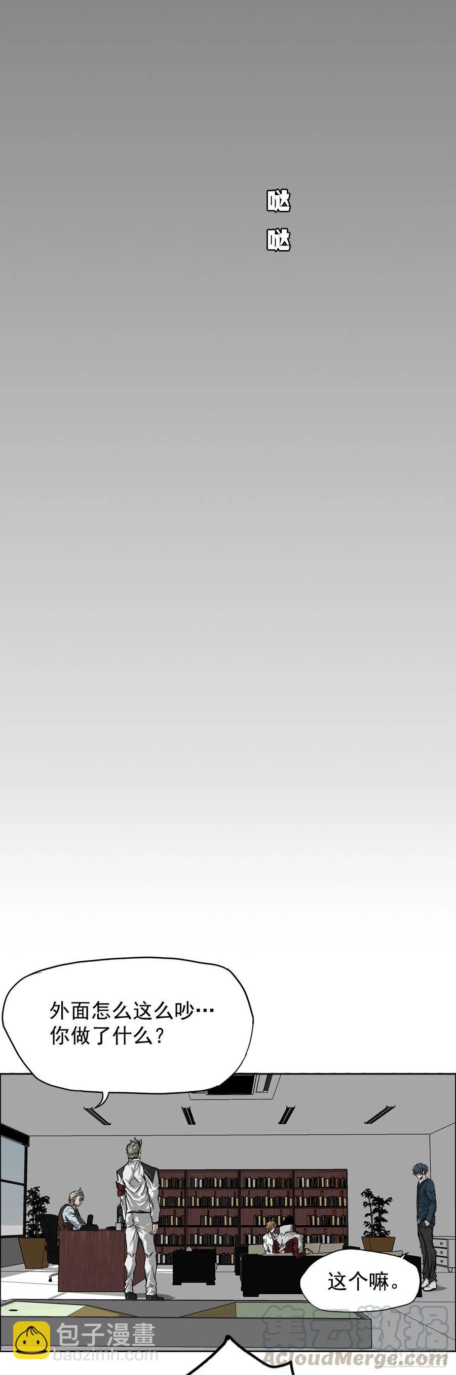 24.收购永真高中-第26话